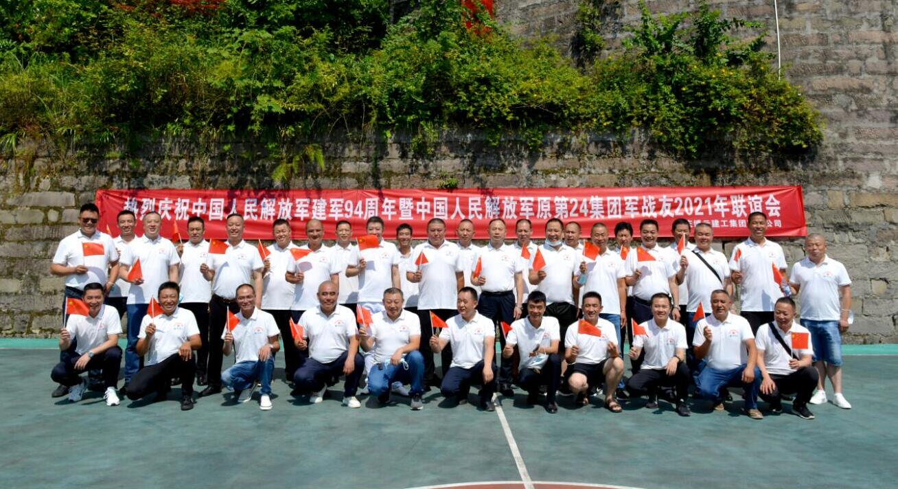 公司黨支部開展慶祝“八一”建軍節(jié)活動(dòng)